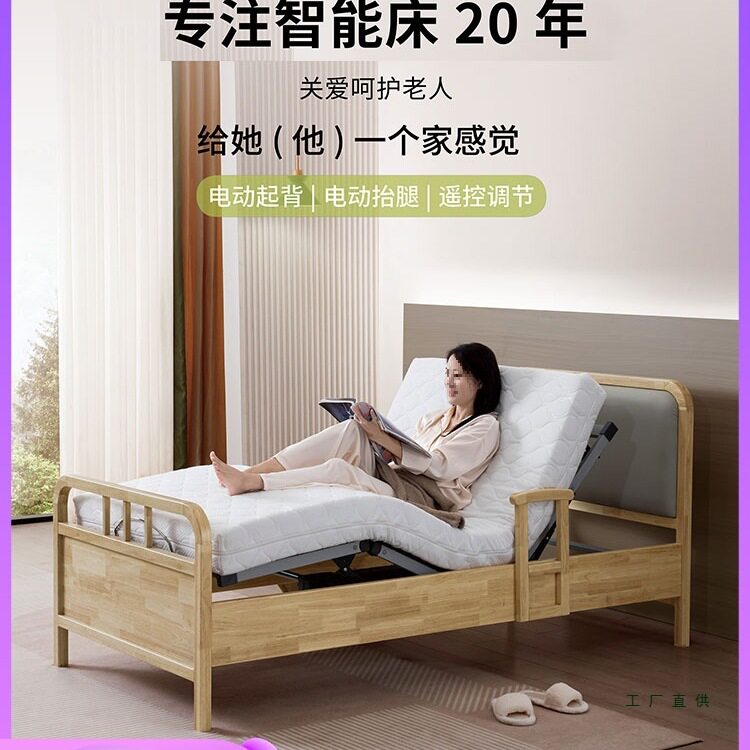 智能电动床实木框排骨架遥控升降适老护理清漆胡桃色多功能