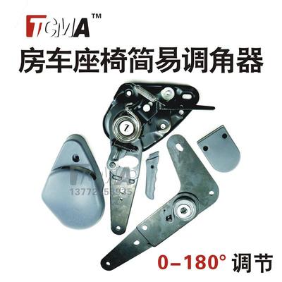 汽车座椅JQI调角器50180度装调-放平双人三人座椅改当床折叠节床
