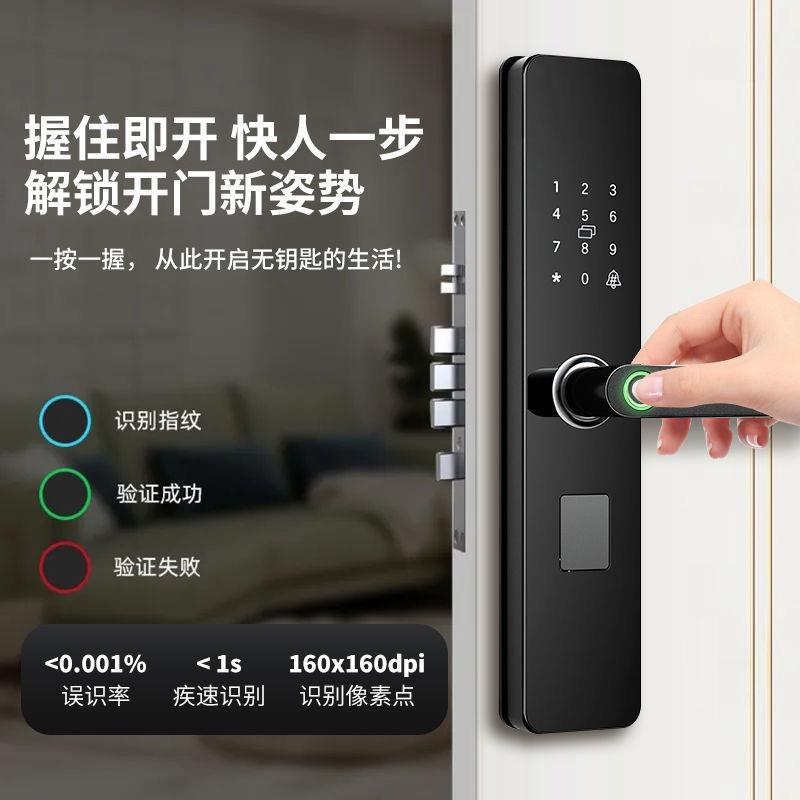 智能指纹锁一握开密码锁门锁民宿指纹锁防盗门小区门锁智能门锁