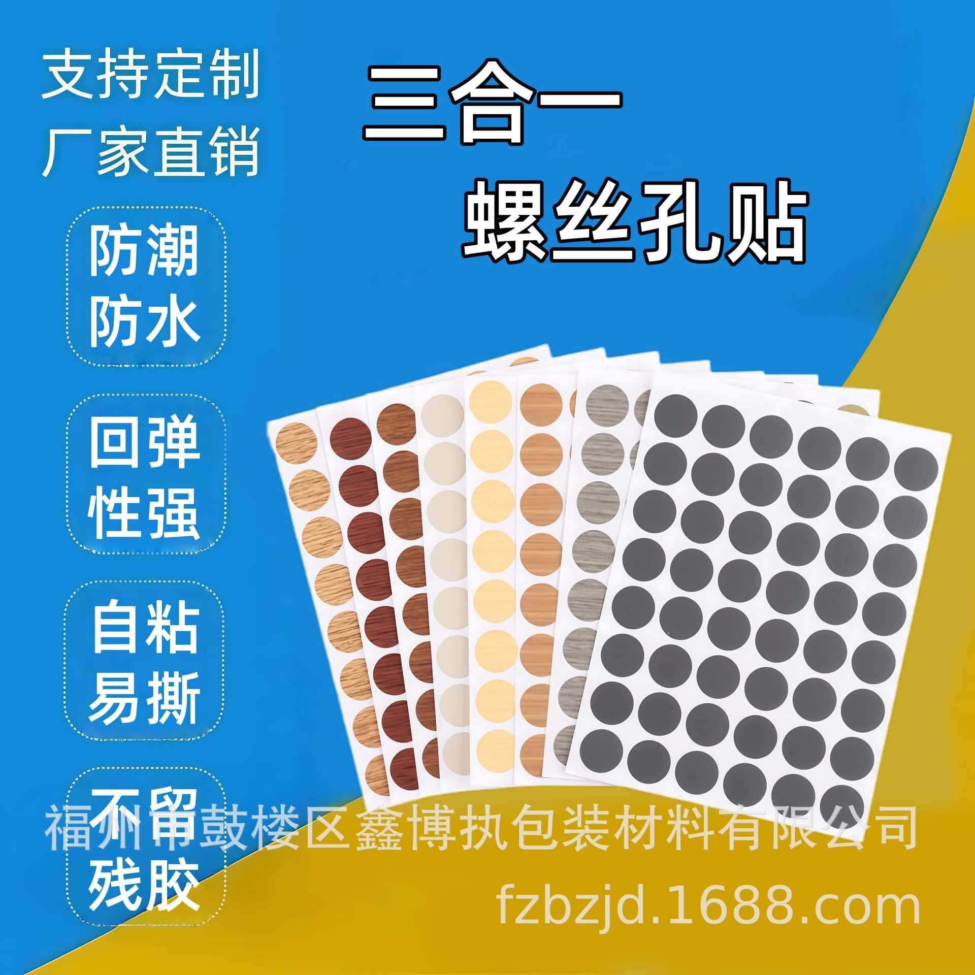 橱柜自粘孔贴遮丑防尘装饰盖