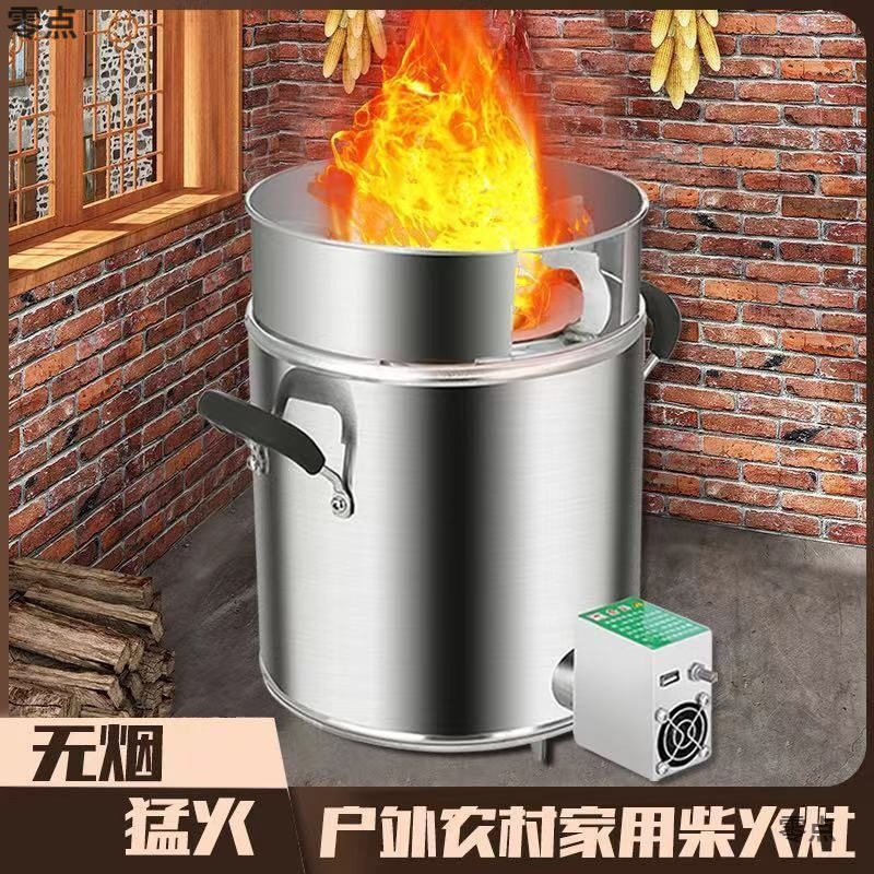 户外野营防风猛火少烟柴火炉