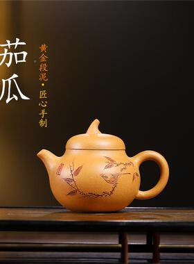 宜茄兴名家紫砂家壶原产地直WNX发藏老料瓜茄紫砂茶段壶茶具套装