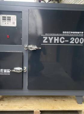 ZYHC-00电焊1条烘干箱远红外焊条焊剂烘干炉EHO干焊条燥箱