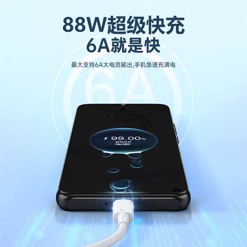 适用为Mate6适用华为0pro数据线线88W级快充华为P60ProP超60Art快充线线Type-c口闪充线线华为mate60pro+双/p