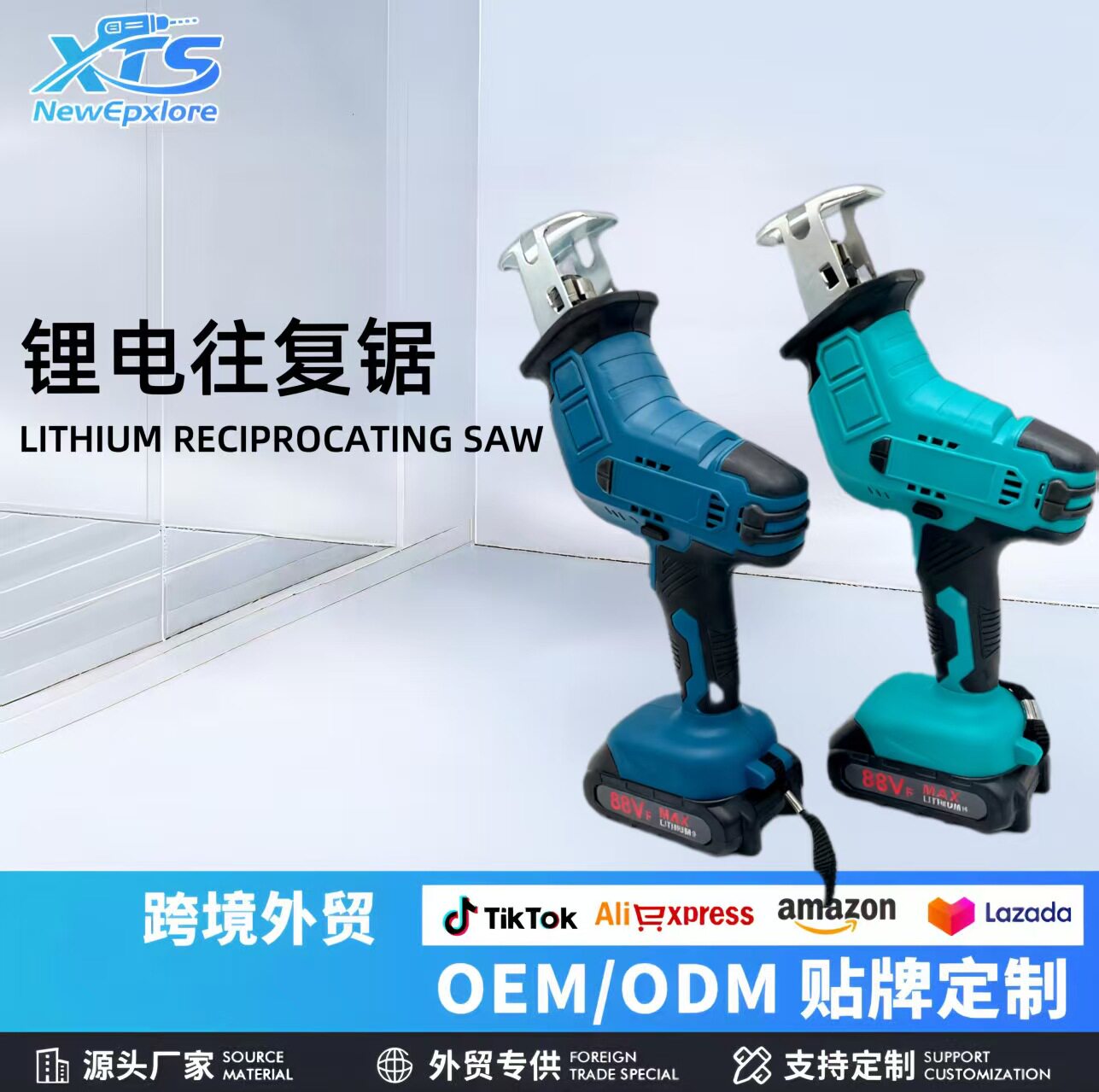 锂电往复锯家用多功能手提便携