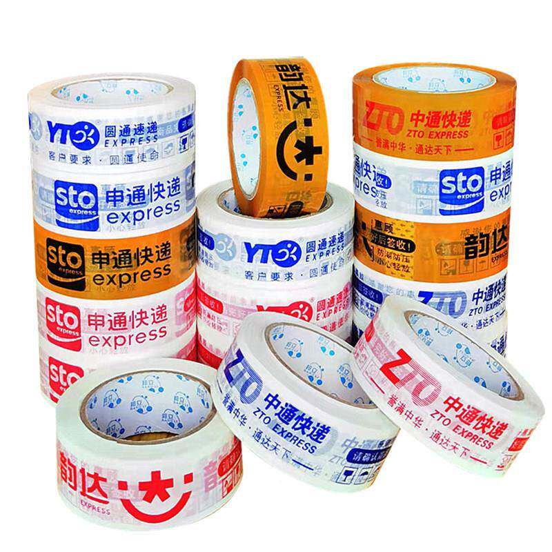 电商快递胶中m通圆通申通韵达42m透米68黄明封口封箱带胶布印字