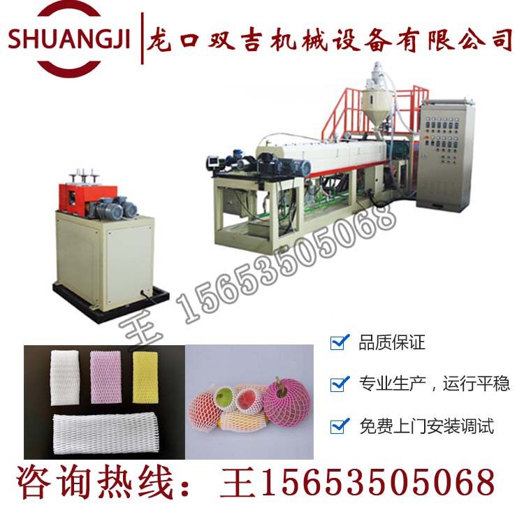 番石榴珍珠棉发泡网套机