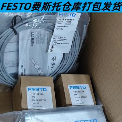 FE自STO845费斯托缸附件对气中连接件FK-M15-M6-M8-M0-M12-M16现