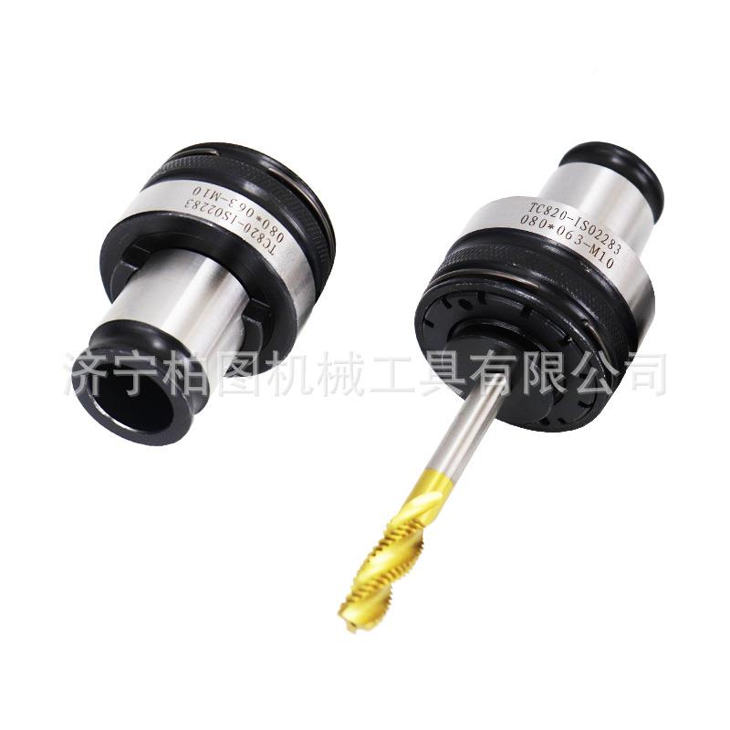 C231/TC8T20TC312/TC攻丝夹头气动电动攻丝机攻牙机钻台用丝锥夹