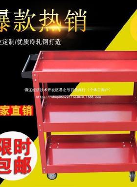 汽修工具车小推车多层螺丝零IRP修柜工具车理辆柜件推车可调节移