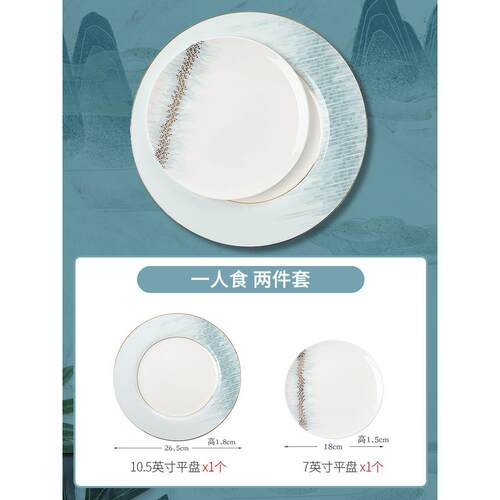 酒店FOV用品餐具陶摆台四件套轻奢淡雅瓷碗盘勺定制样板碟餐厅圆