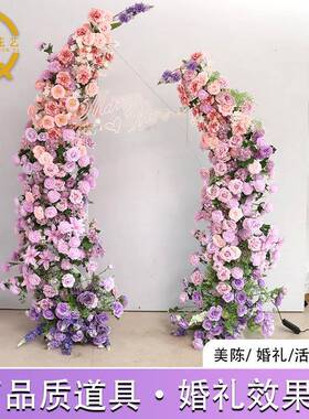 紫色牛角190拱系门花艺套装婚礼舞台摄影真景背橱窗活动装饰布置