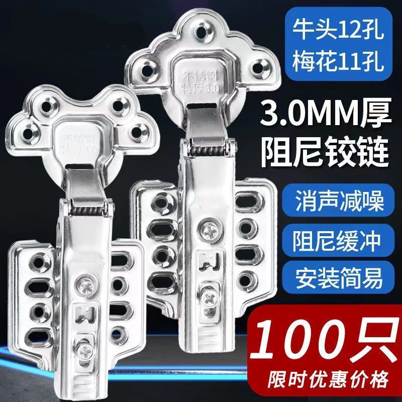 304不锈钢阻尼缓冲橱柜铰链
