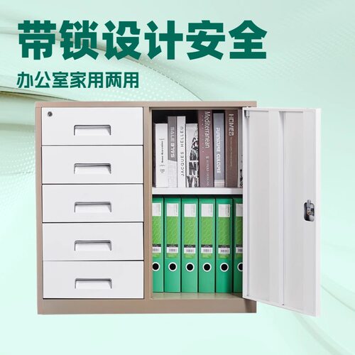 办公室带锁钢制文件储物矮柜