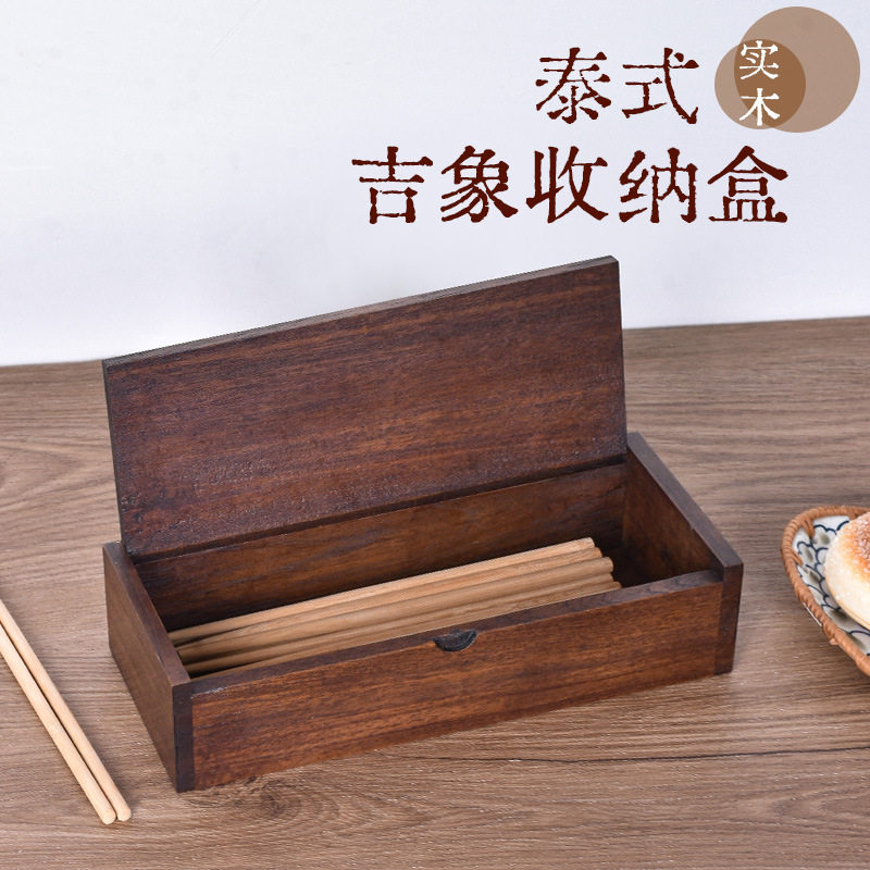 泰式实木带盖防尘筷子收纳盒