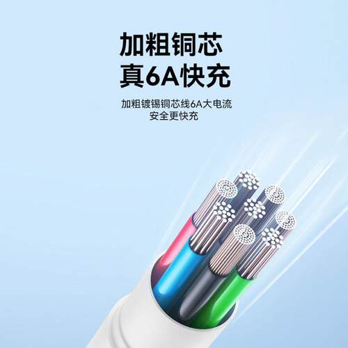 用华o为Mate70Pro数据线充电线适用华为Ma适te70mate70rP+mate70rs超级快充充电线6A适用荣耀CTOC1充电线