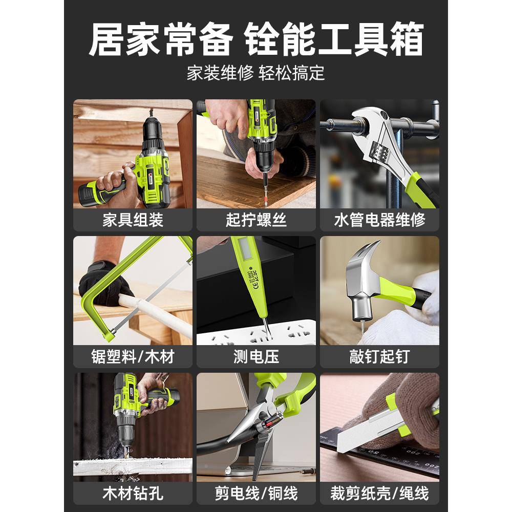 工家具箱套装用多功五金电工木工动车811载维修能电钻电工具箱全
