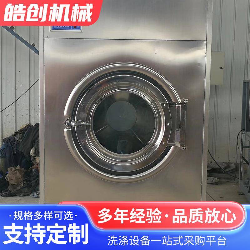100公斤自动控温工业SWA801烘干备洗机型工业烘干设大衣烘干机系