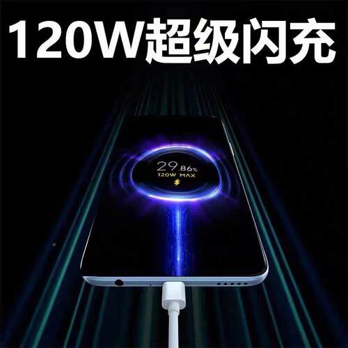 适用小米红米10W数据线小米1至尊Mix4111213p120W版ro闪充线红2米K40k50K60pro快充线Note1011012pro+2米