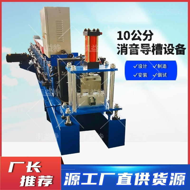 凯益特7分消声导槽卷闸机 不锈钢自动导槽机 消声导槽机械卷闸门
