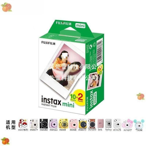 拍立得纸质相纸白边3寸mini12/11/9/8/7+/25/70/90/link相片纸