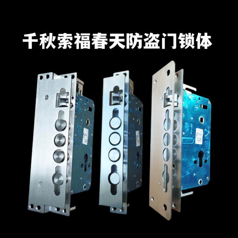 春天380步阳新门锁忠恒82万嘉双快双活指纹XLW锁型双U排多防卡9锁