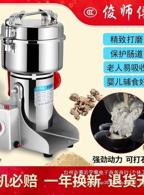 用碎机打粉超细不锈钢磨粉杂机五谷粮粉材研磨机家95112打直销
