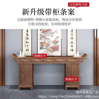 2024新款中堂六件套实木新中式神台供桌八仙桌农村堂屋条案翘头柜