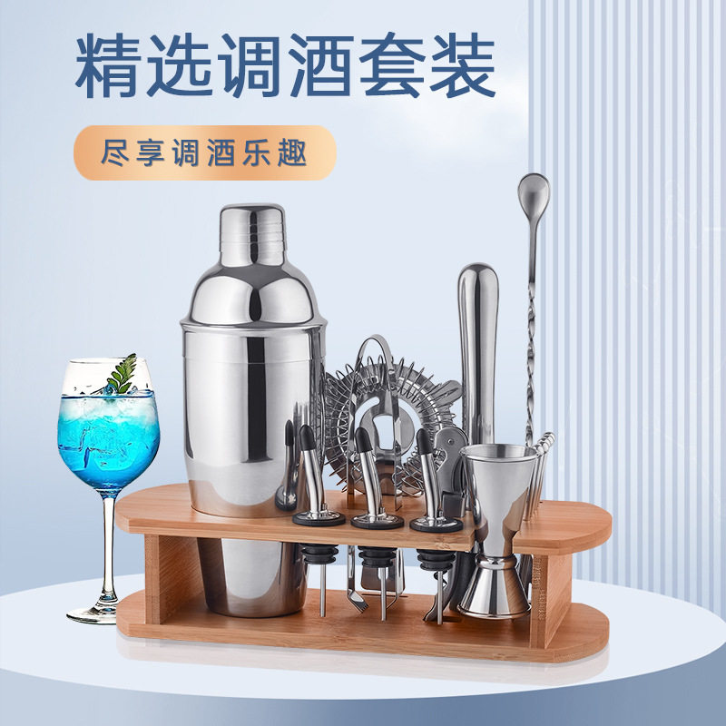 不锈钢调酒器套装带木架家用