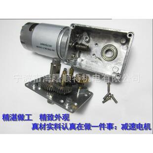 优价质低55电机涡轮蜗杆0减速马达12V2VFEO蜗4轮
