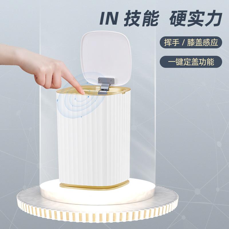 智能垃圾桶带盖感应式家用卧室客厅轻奢厕所卫生间便纸全自动电动