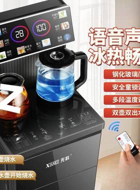智能语音立式茶吧机家用自下置桶全动新2水025款FLW制冷热饮水机