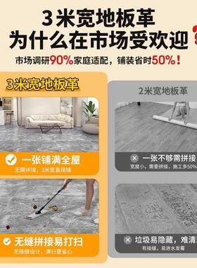 毯卧室大面FTP铺3米宽家用3.3地板革地水泥地直接积铺铺垫全加厚