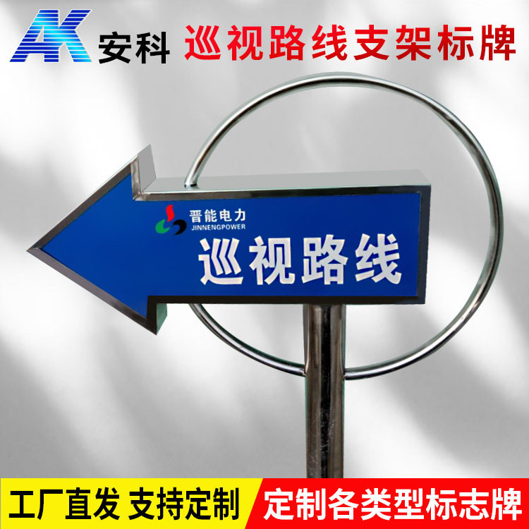 消火栓安全标识牌支架