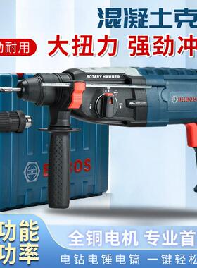 珉达轻IIQ型电锤电钻电镐多冲能锤工业级大功功率家用混凝轻土击