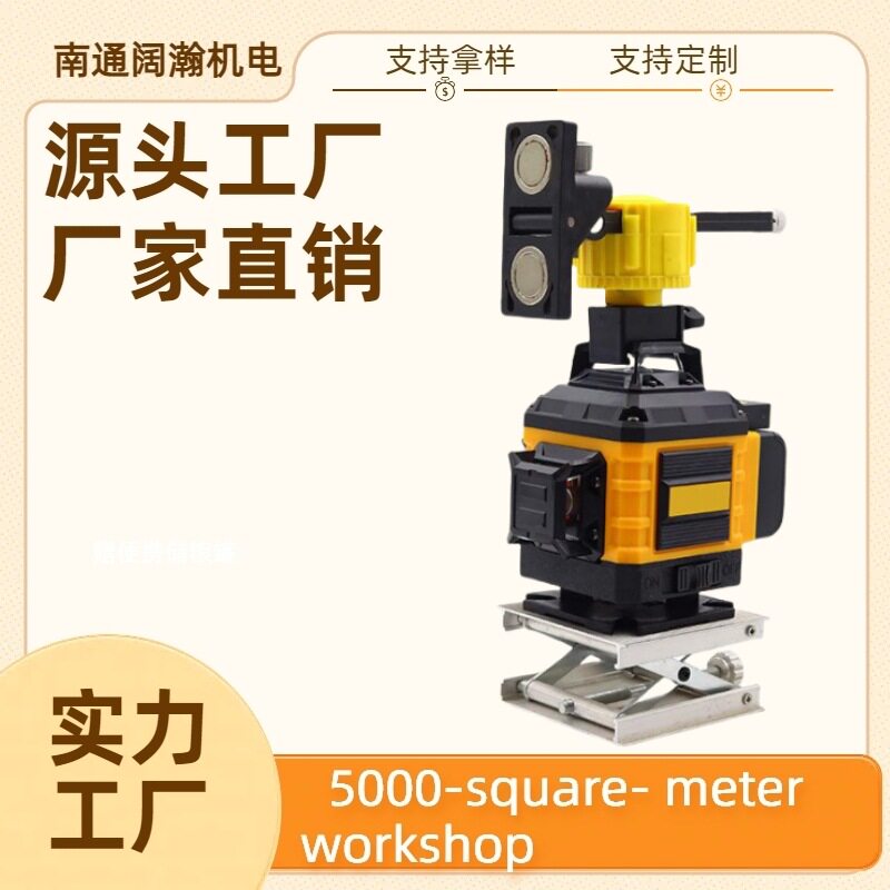 多功能16线贴墙贴地水平仪