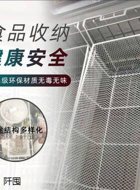 冷柜收纳厨房收纳筐分格篮货储物水筐冰柜金属网格果篮OCZ杂子置
