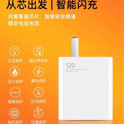 适用红米not0e14pro手机充电器头2超级快充数据线note14pro+快充头6充电头n1ote714套装WKY120W金标显示小数