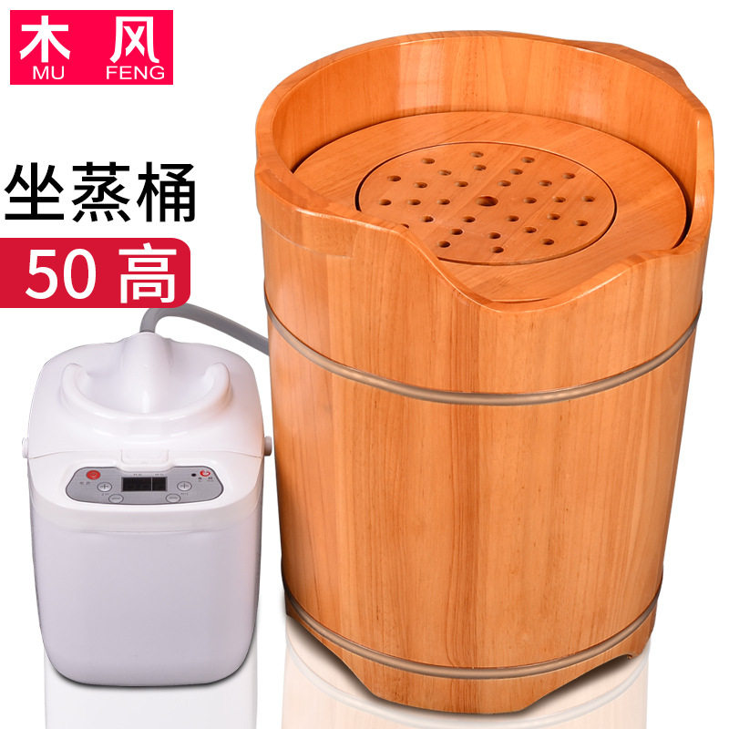 木质蒸汽熏蒸坐浴桶泡脚两用
