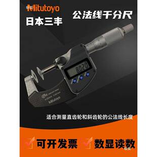 三丰0法线千分尺-2头5mm数显WQR高精度盘型公外径纸厚千分尺