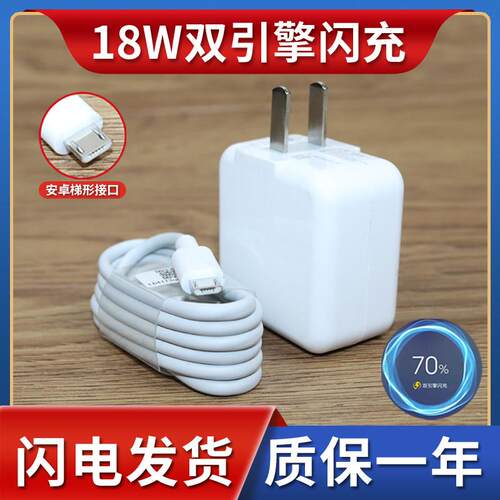 适用于ivoY70s双引擎闪充线Y器70s数据线手机v电2充A18W闪快充线套装