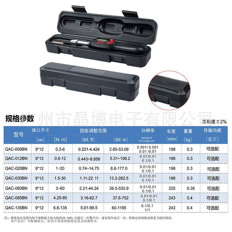 口FanQyaa泛亚扭可调式开数QAC显力扳手预置式活动力矩扳手AC-135