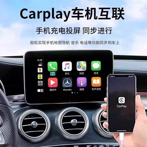 适用苹果车载数据S线C苹arplay车载充电线适用果iphone15/16/17pro/promax/aUir车载线B转Type-c线加长UTOC12