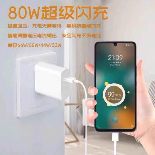 适用viKLF9voXFod5充电器80W瓦超l级闪充适用vivoxfld5充电头80W手o机l插头XFod5快充头闪充套装2米加长数据