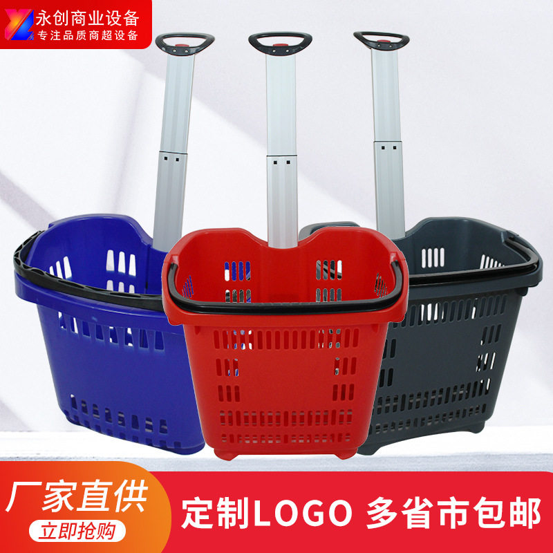 塑料拉杆手提篮购物篮大号塑料超市买菜购物筐野餐篮铝合金拉杆篮