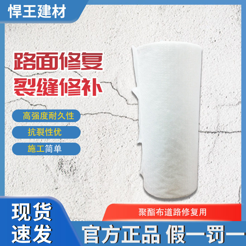聚氨酯彩钢瓦屋顶防水无纺布
