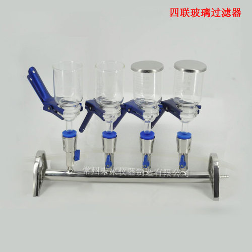 DL-4B四联玻璃过滤器 全玻璃微孔滤膜过滤器 水质悬浮物测定 抽滤