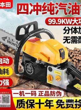 原进口装大马程力四冲汽SZP纯油油锯汽油锯伐木锯省油砍树机锯子