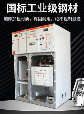AEKXGN15关高压环网柜10KV高压成套柜充气高环网柜户柜外成套压开