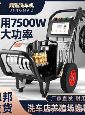 高压0洗车机220V38超高729压V清洗机商用大养功率工业物业殖场冲